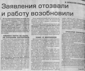 2007. - 26 июн. - С.2.